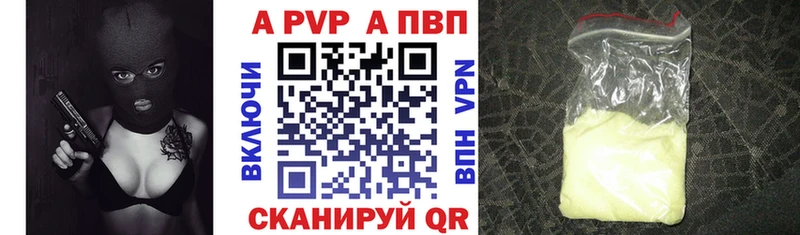 Alpha-PVP Соль  Армавир 