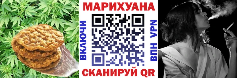 Печенье с ТГК марихуана  Армавир 