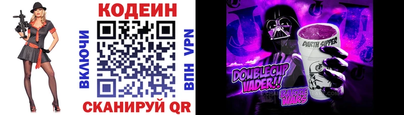 Codein Purple Drank  где продают наркотики  Армавир 