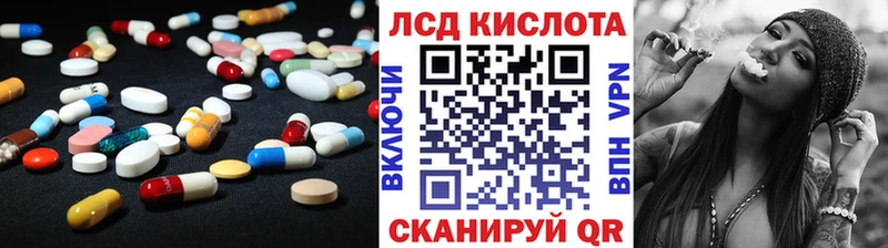 ЛСД экстази кислота  Армавир 