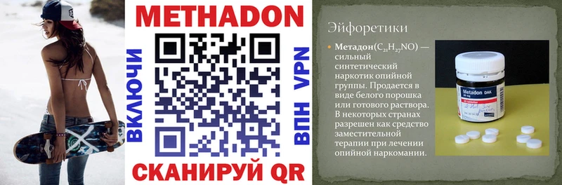 Метадон кристалл  Армавир 